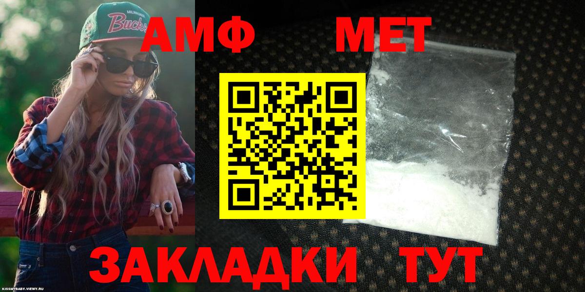 АМФЕТАМИН Розовый  Вход с VPN  Амфетамин  Люберцы  Амфетамин 