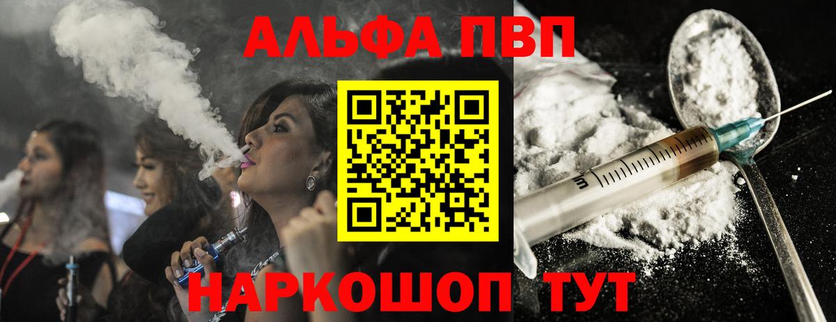 A-PVP  А ПВП VHQ  Альфа ПВП СК  Вход с VPN  Люберцы 