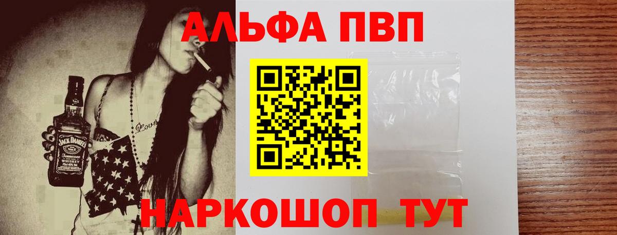 Alpha PVP мука Люберцы