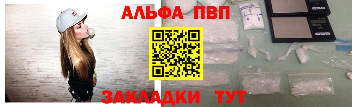 APVP СК  Alpha-PVP кристаллы  APVP крисы CK  APVP  Люберцы 