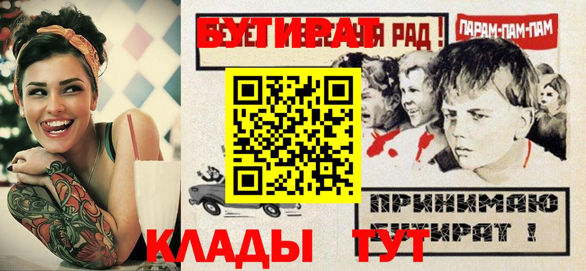 Бутират 1.4BDO Люберцы