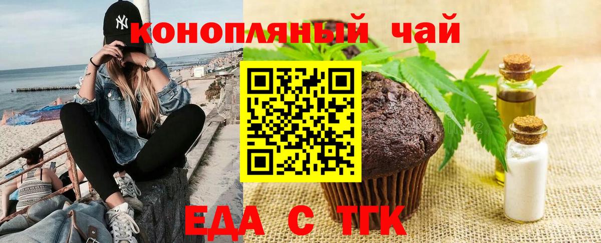 Canna-Cookies марихуана Люберцы