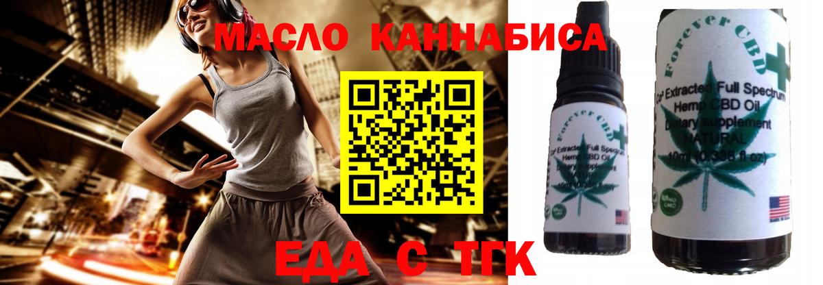 Cannafood марихуана  Cannafood марихуана  Люберцы 