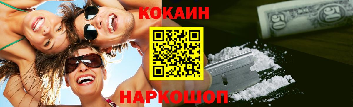 COCAIN Перу  COCAIN Перу  COCAIN Перу  Люберцы  COCAIN Перу 