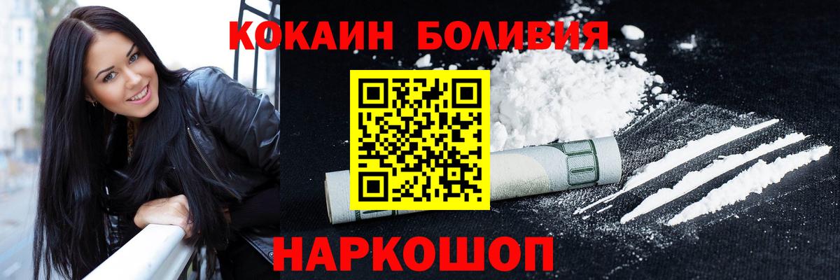 Cocaine  Кокаин 97%  Вход с VPN  Люберцы  Кокаин 98% 