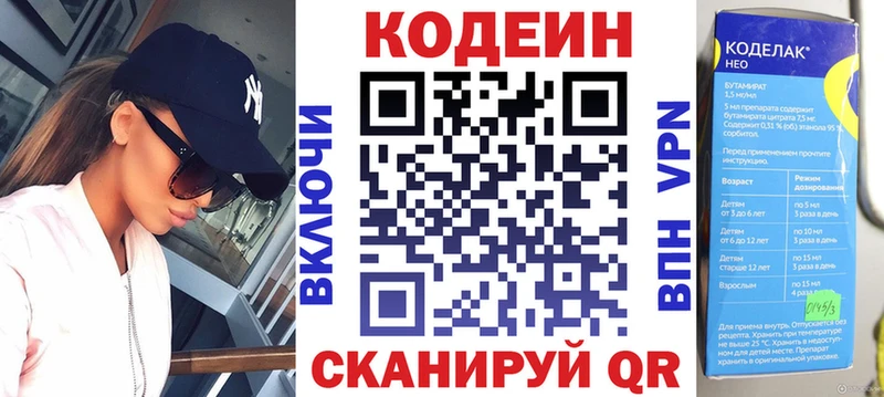 mega ONION  купить наркотик  Люберцы  Кодеин Purple Drank 
