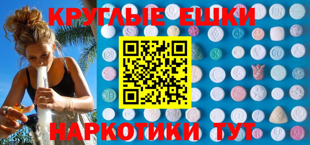 Люберцы  ЭКСТАЗИ таблы  ЭКСТАЗИ  Вход с VPN 