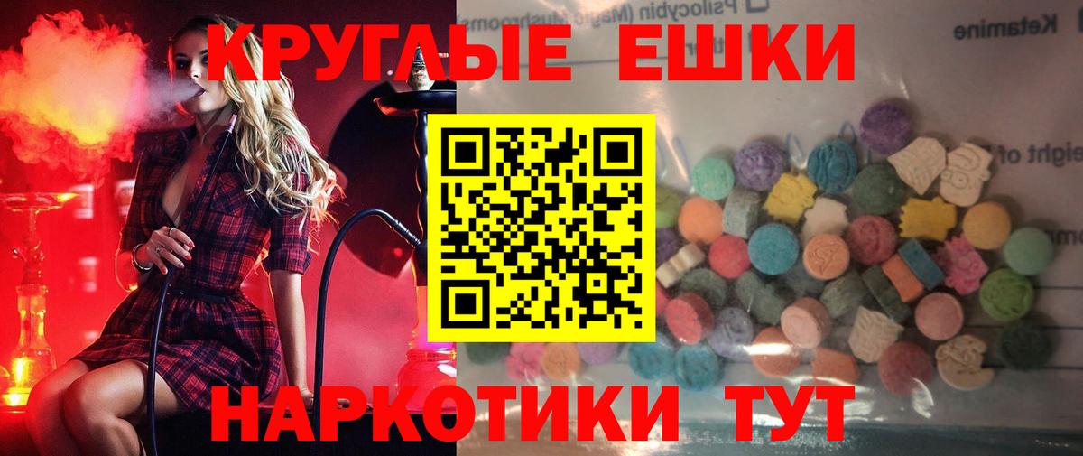 Ecstasy Philipp Plein  Экстази VHQ  магазин  наркотиков  Люберцы 