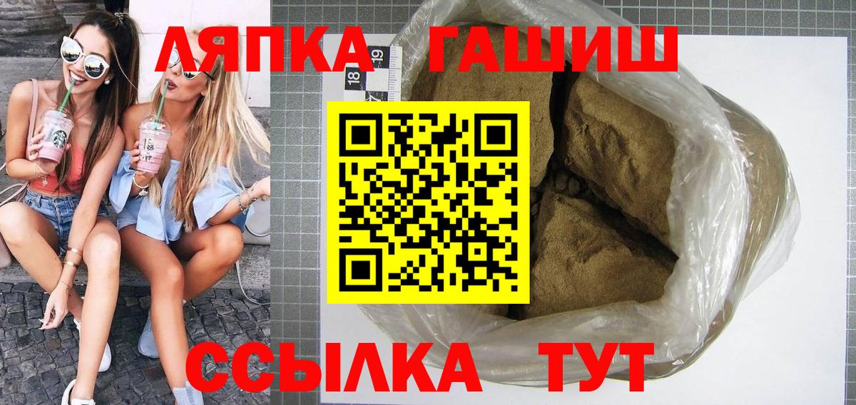 Гашиш hashish Люберцы