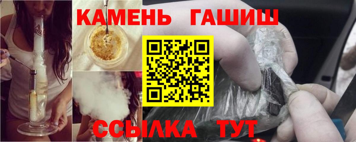 ГАШ гашик Люберцы