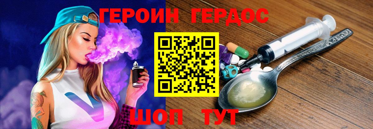 Героин VHQ  Героин  Люберцы 