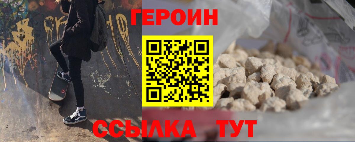 ГЕРОИН  ГЕРОИН афганец  Вход с VPN  Люберцы 