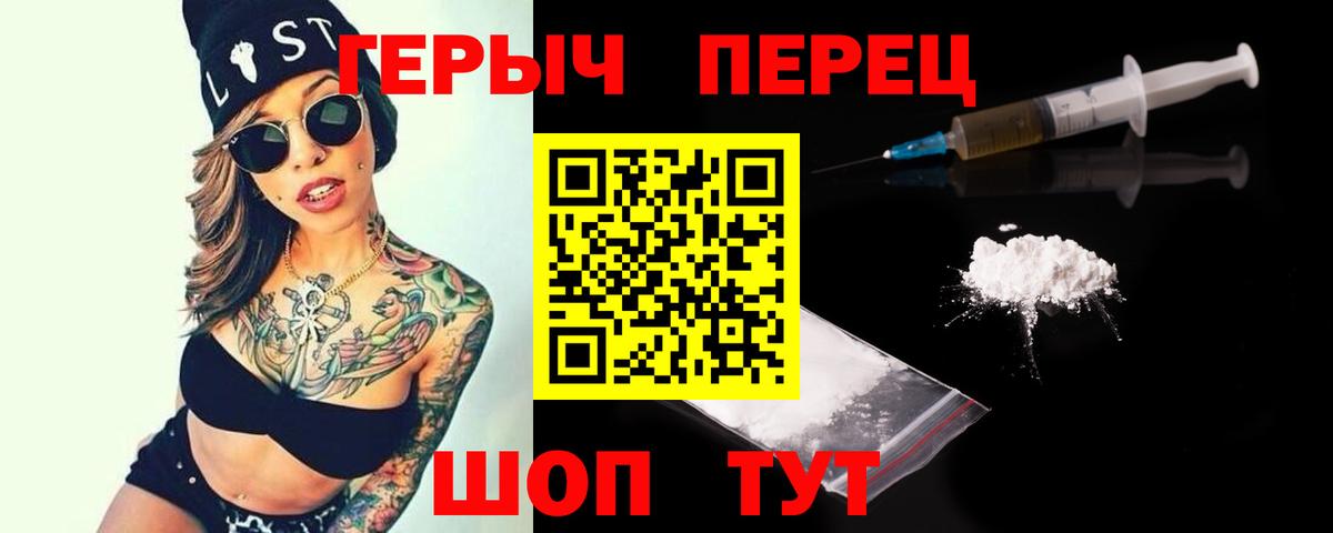 ГЕРОИН хмурый Люберцы