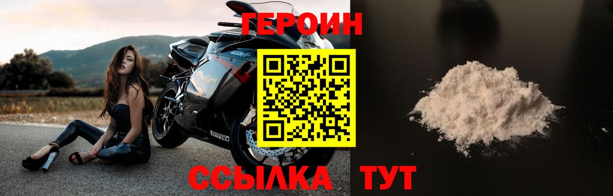 Героин Афган Люберцы