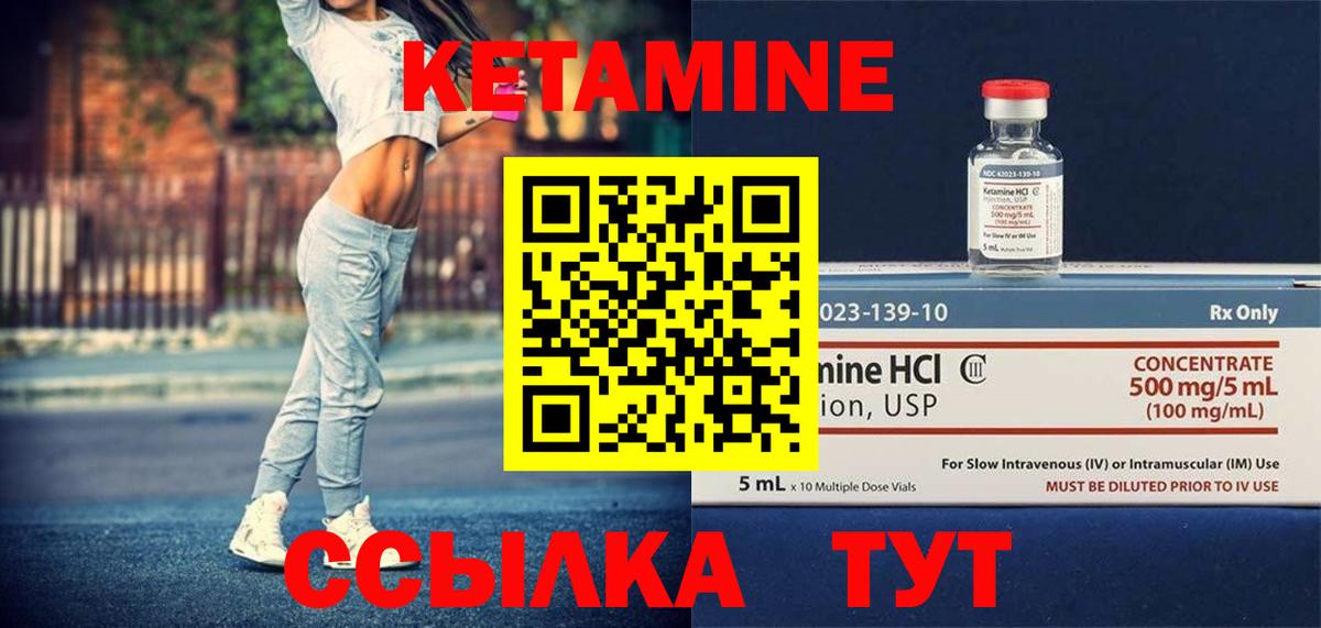 КЕТАМИН ketamine  КЕТАМИН ketamine  Люберцы 