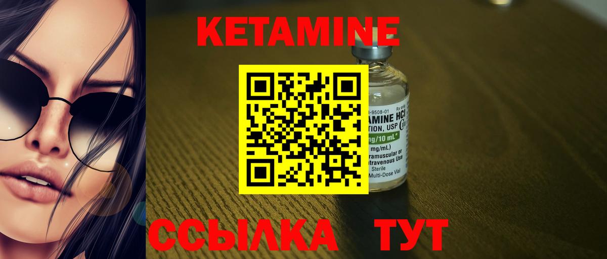 Кетамин VHQ  Вход с VPN  Кетамин VHQ  это как зайти  Люберцы 