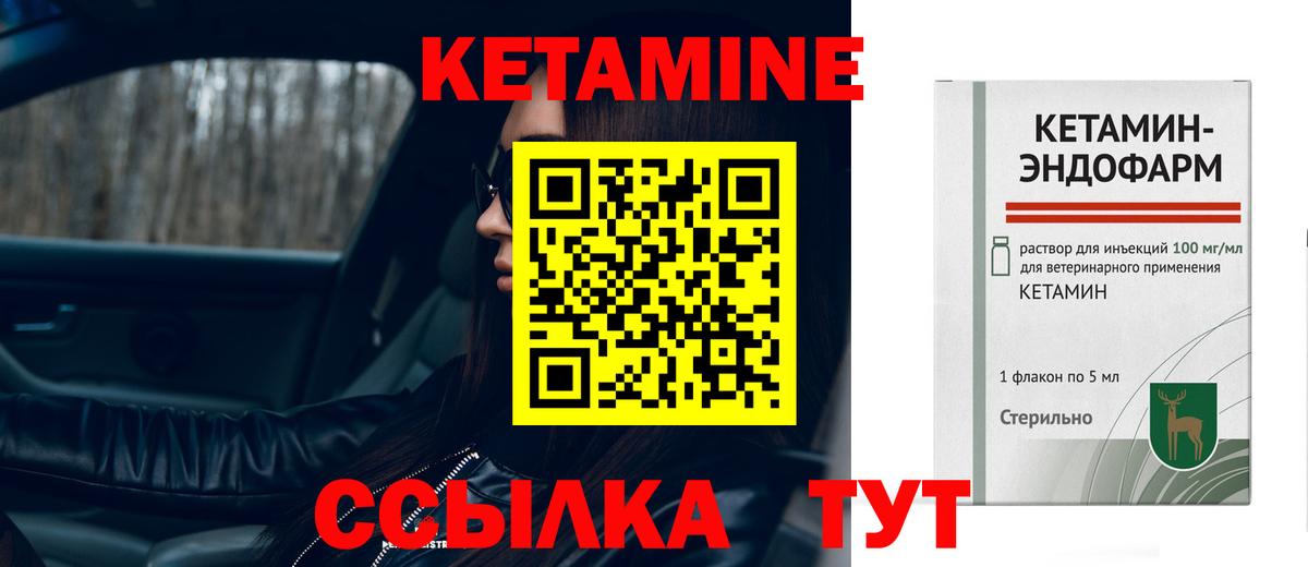 Кетамин ketamine Люберцы