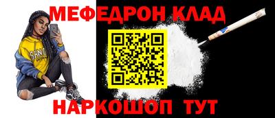 меф VHQ Волжск