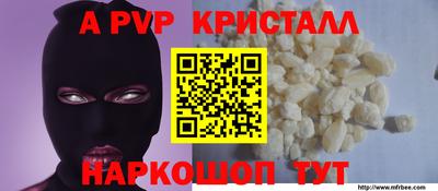 меф VHQ Волжск