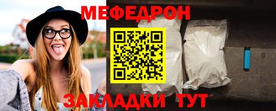 меф VHQ Волжск