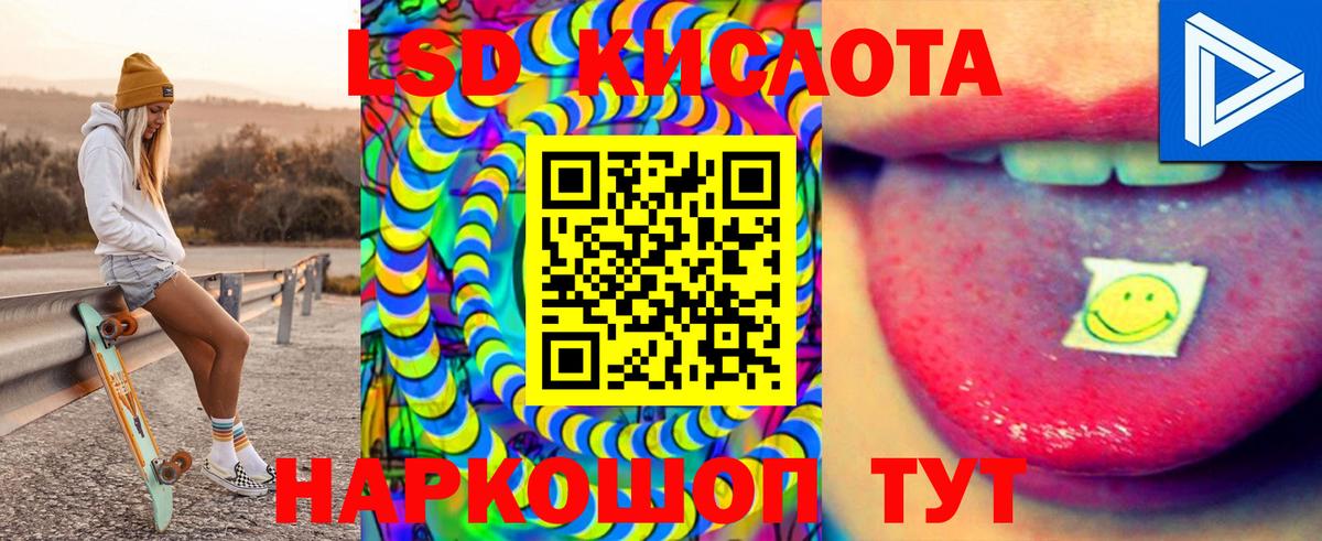 LSD-25 экстази ecstasy Люберцы