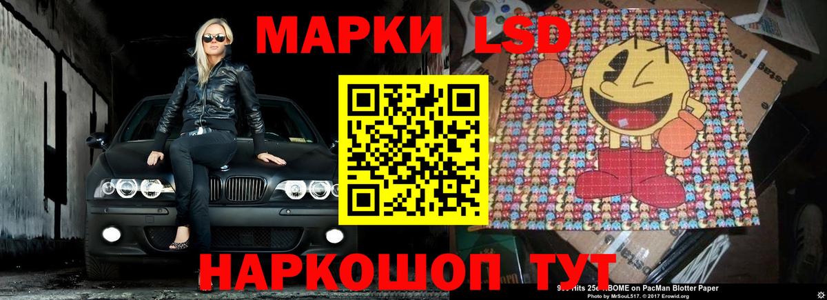LSD-25 экстази ecstasy Люберцы