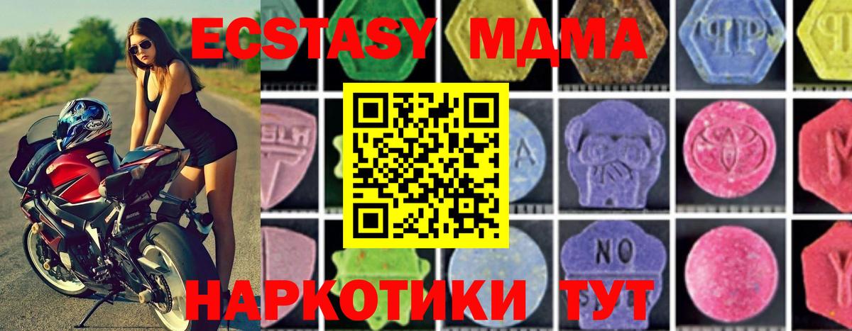Люберцы  MDMA VHQ  МДМА  Вход с VPN  MDMA кристаллы 