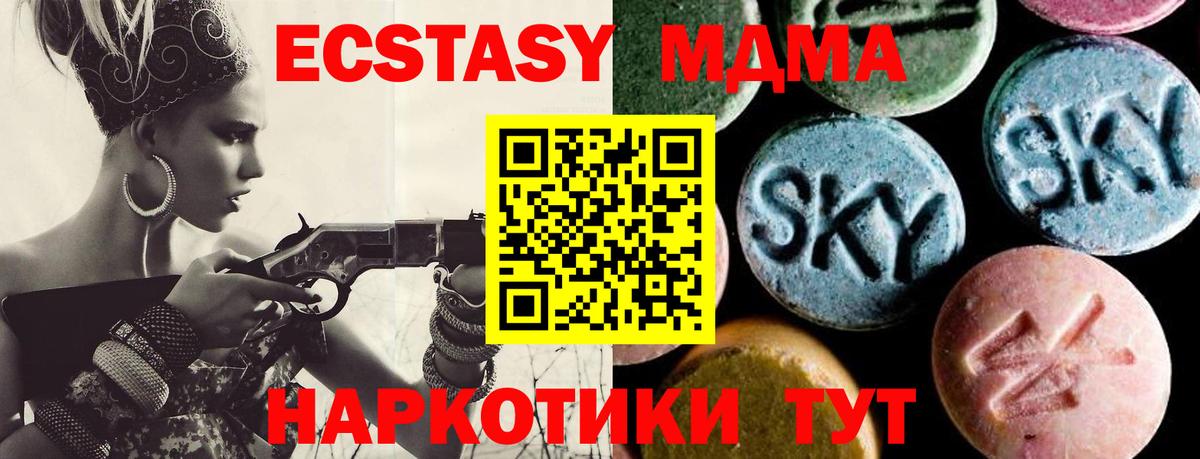 МДМА Molly  Люберцы  МДМА  MDMA молли 