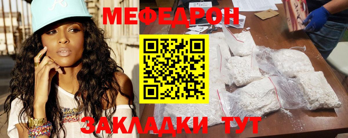МЕФ кристаллы Люберцы