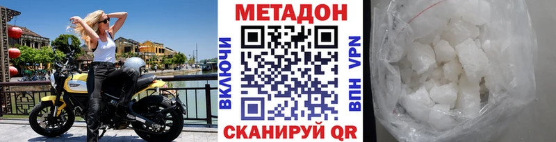 МЕТАДОН methadone  ОМГ ОМГ как зайти  Люберцы 