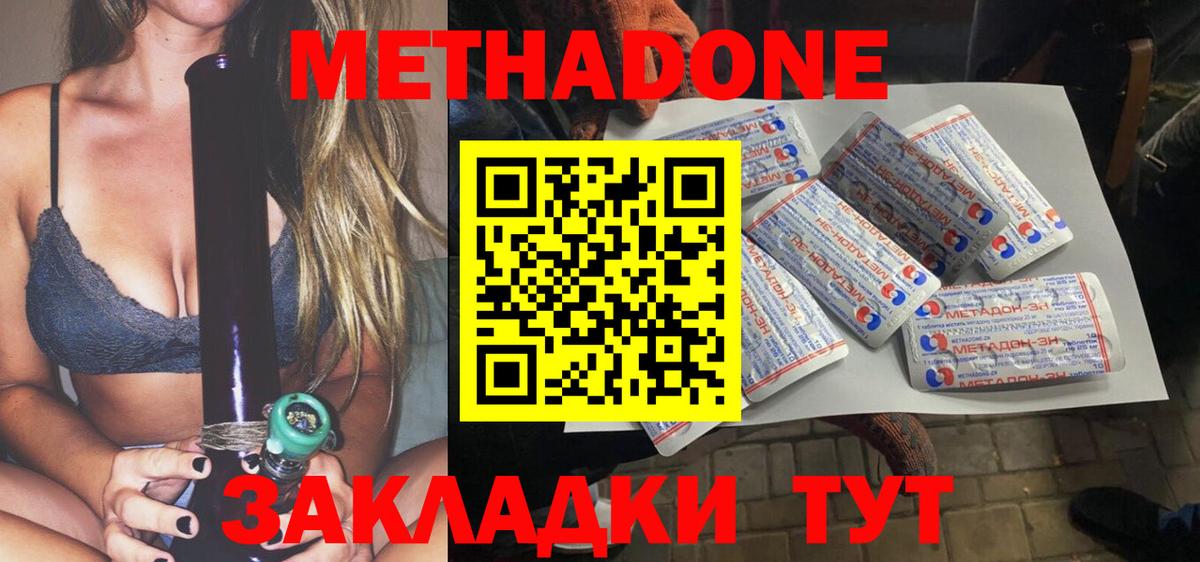 Люберцы  МЕТАДОН белоснежный  дарк нет клад  Вход с VPN  МЕТАДОН VHQ 
