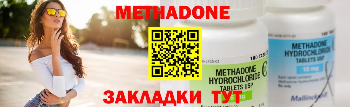 МЕТАДОН VHQ  ОМГ ОМГ как зайти  Люберцы 