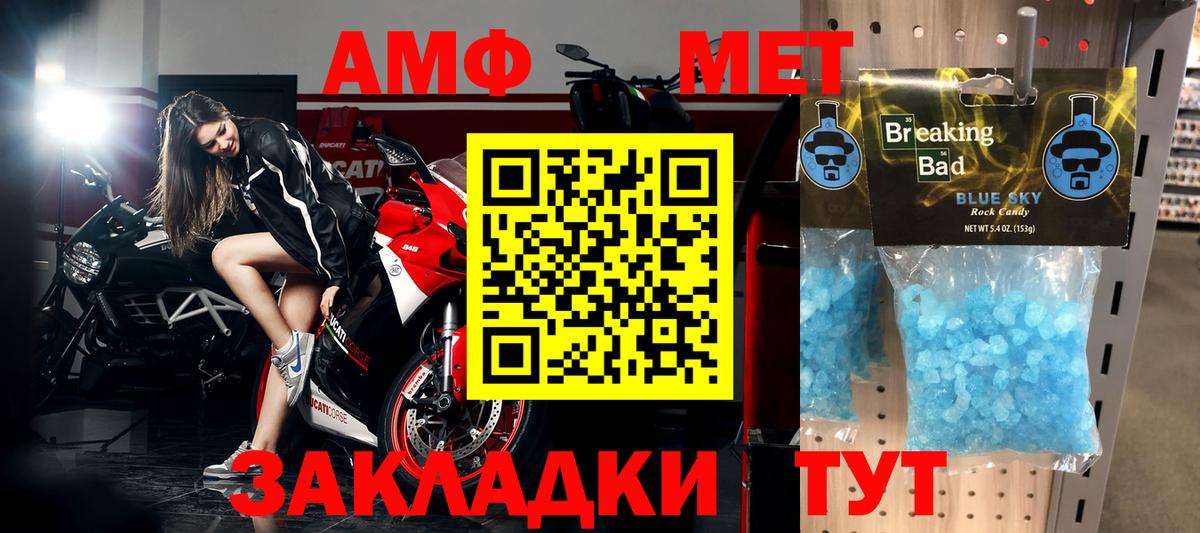 Метамфетамин мет Люберцы