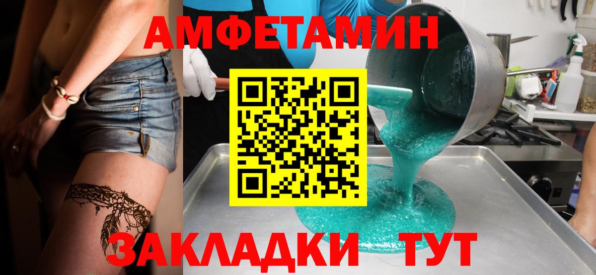Люберцы  МЕТАМФЕТАМИН винт  Вход с VPN 