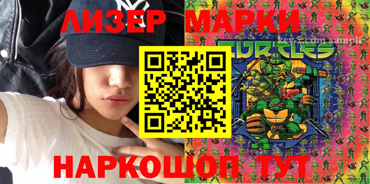 Наркотические марки  Наркотические марки 1500мкг  Наркотические марки 1500мкг  Вход с VPN  Люберцы 