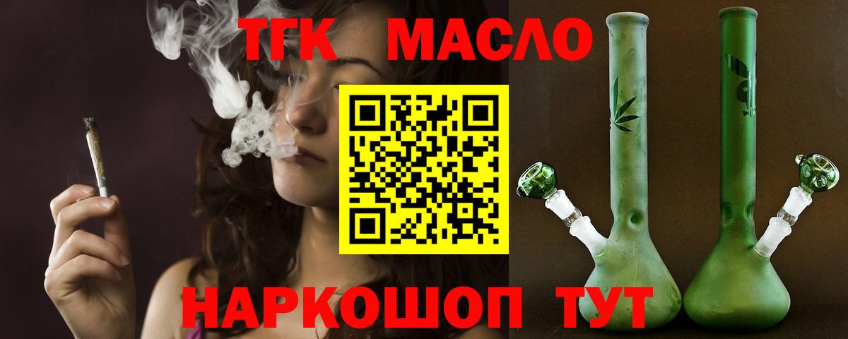 Дистиллят ТГК Wax  наркота  Дистиллят ТГК Wax  Люберцы  Вход с VPN 
